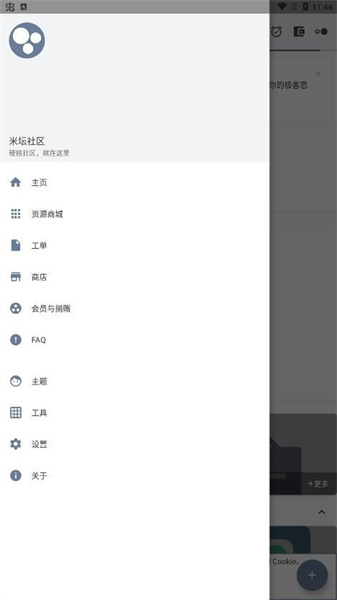 米壇社區(qū)app