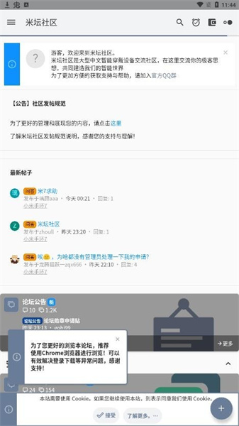 米壇社區(qū)app