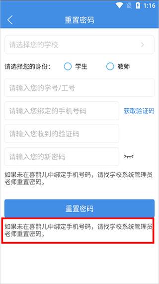 喜鹊儿app