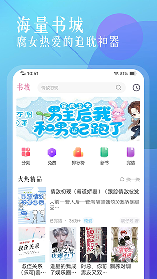 海棠小說