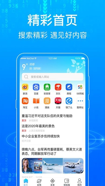 一點(diǎn)瀏覽器app