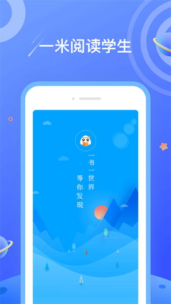 一米阅读app