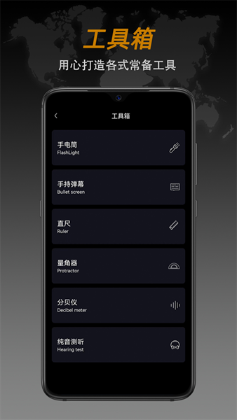 全能指南针app