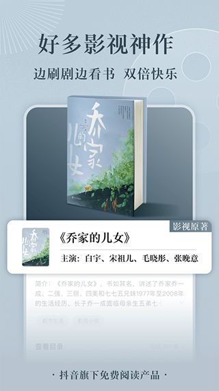 番茄免費(fèi)小說app