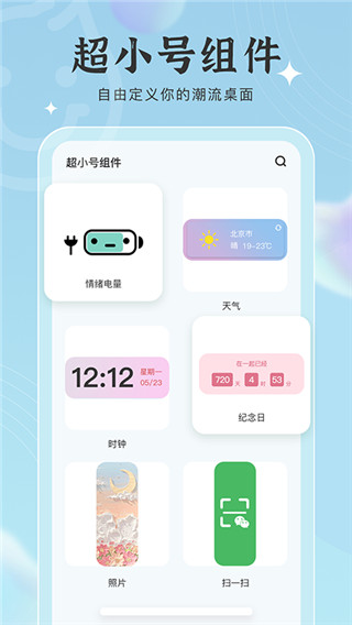 元?dú)庑〗M件app