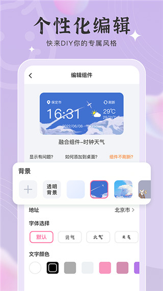 元?dú)庑〗M件app