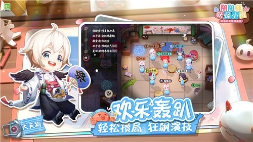 阴阳师妖怪小班