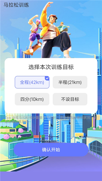 走路我能行app