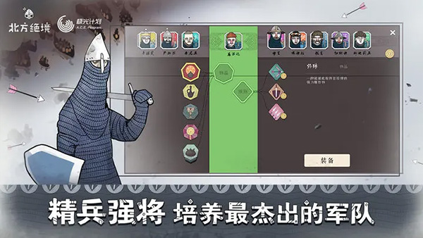 绝境北方Jotunn版