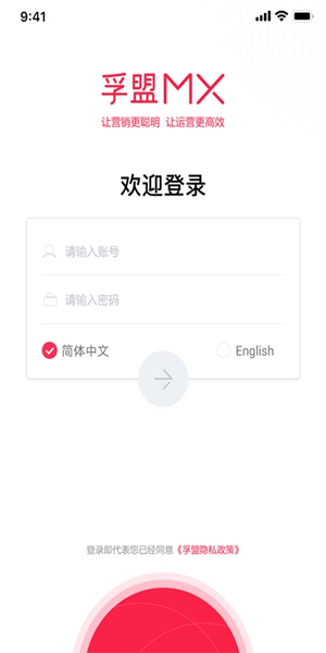 孚盟