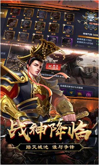 三国战纪3