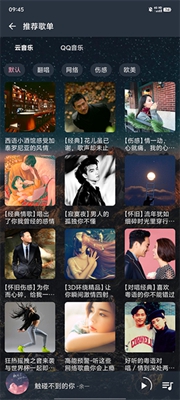 速悅音樂app