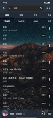 速悅音樂app