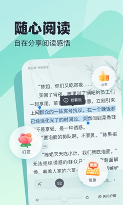 米读小说app