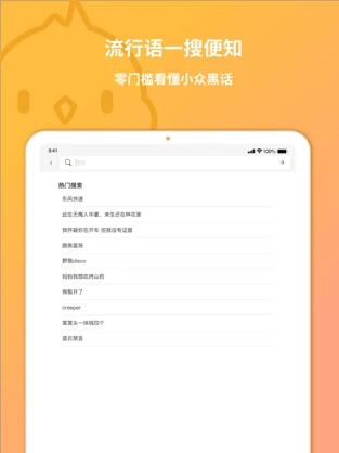 小鸡词典app