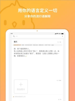 小鸡词典app