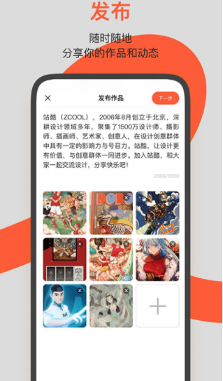 站酷app