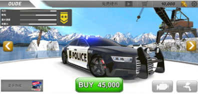 警车漂移