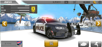 警车漂移