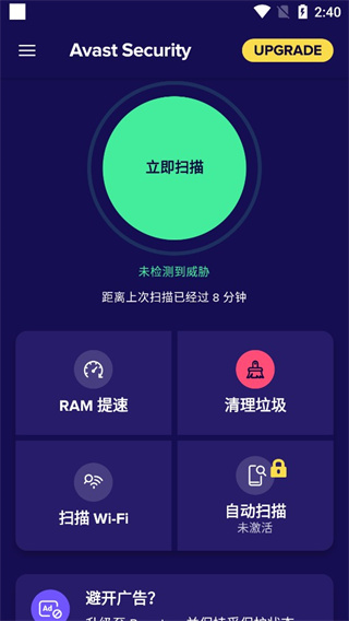 Avast Mobile Security