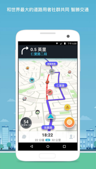 waze地图