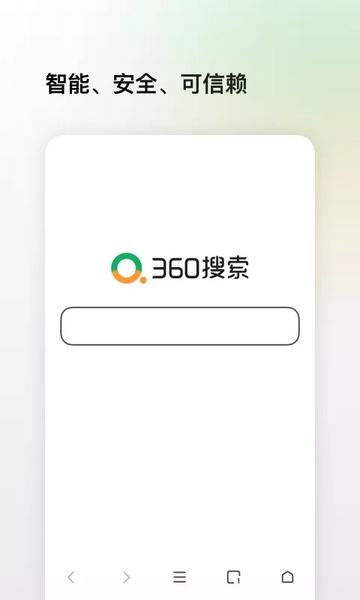 360搜索正式版