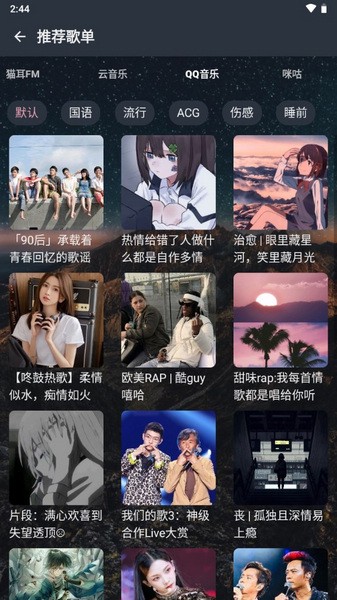 速悦音乐应用