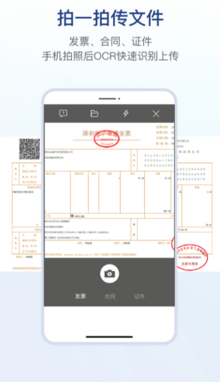 链信App