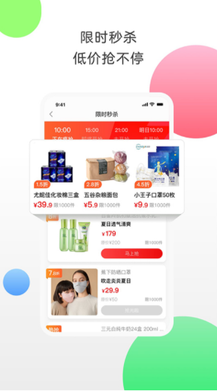 返利app