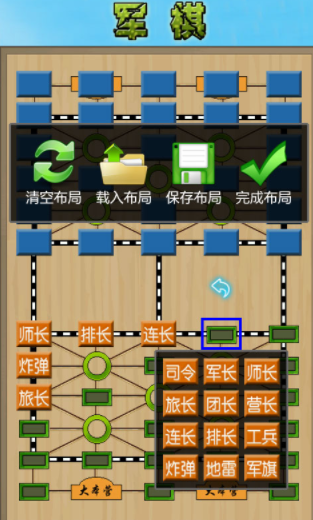 军棋陆战棋