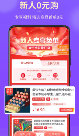 悦拜app