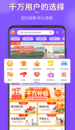 悦拜app