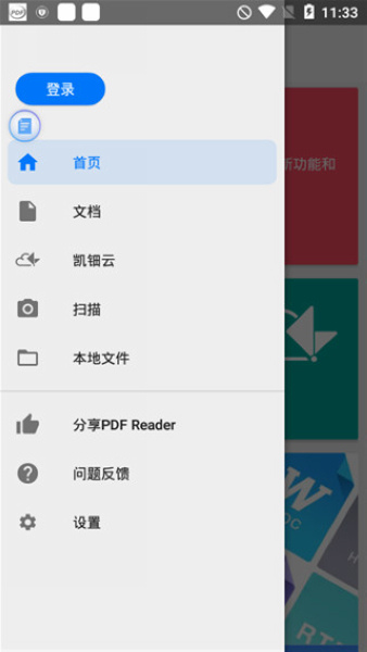 PDF Reader