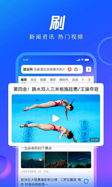 QQ浏览器手机版