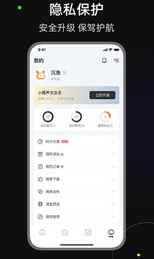 小鹿声文