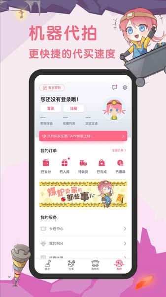 挖煤姬APP