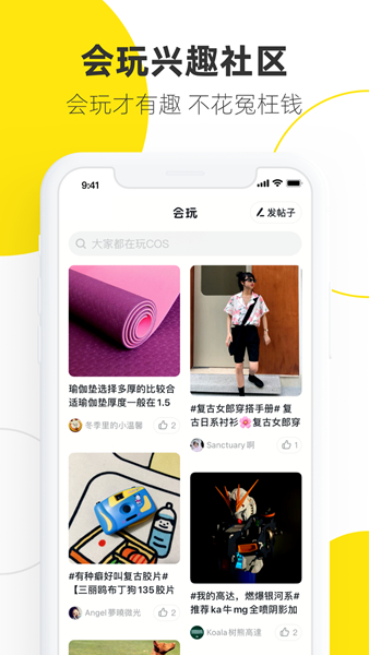 闲鱼APP