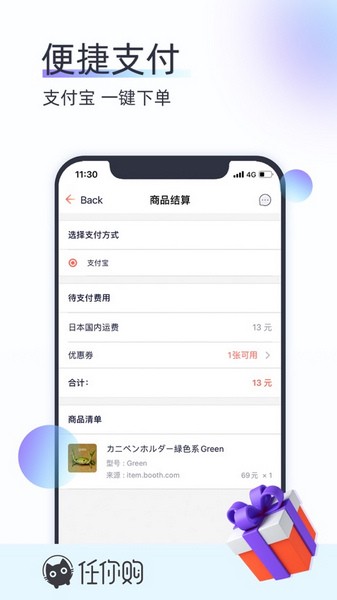 任你購app