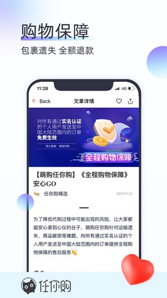 任你購app