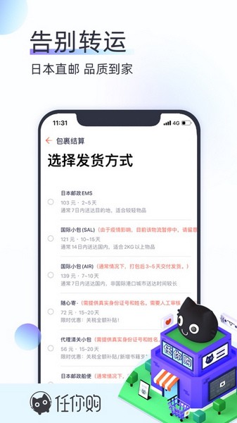 任你購app