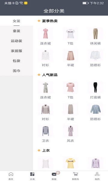 iE優(yōu)品