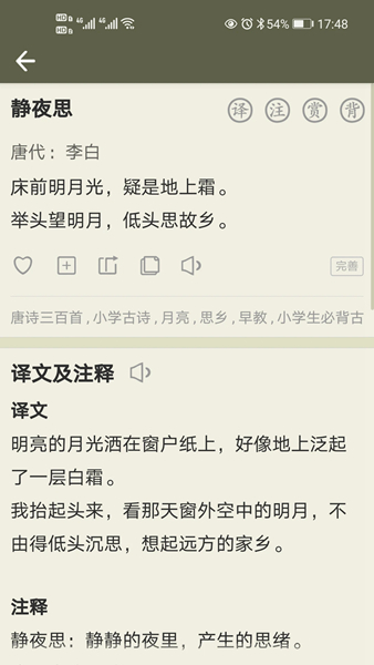 古诗文网手机版