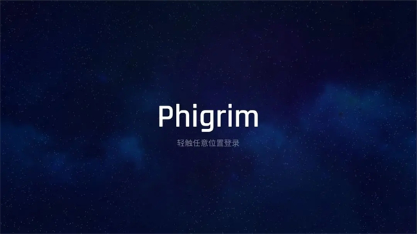 Phigrim测试版