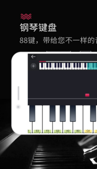 模拟钢琴