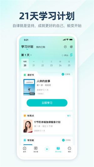 简知app