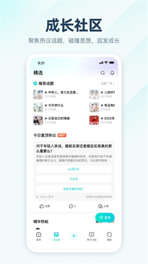 简知app