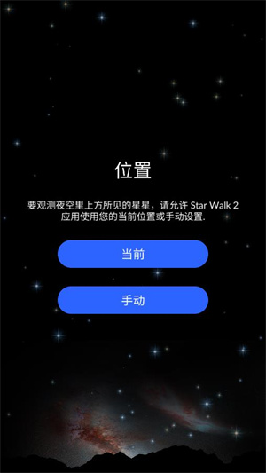 starwalk2