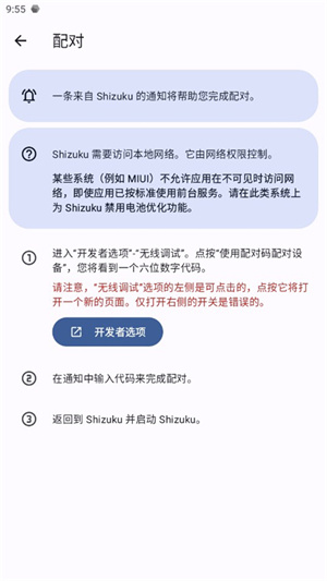 shizuku改屏幕分辨率