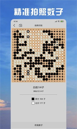 星阵围棋