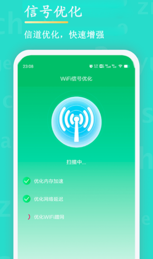 WiFi查看密码